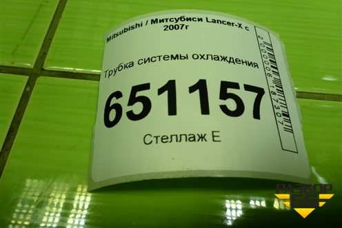 Трубка системы охлаждения (4B11 2.0л) для Mitsubishi Lancer-X с 2007г (Лансер)