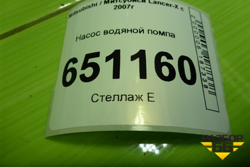 Насос водяной помпа (4B11 2.0л) для Mitsubishi Lancer-X с 2007г (Лансер)