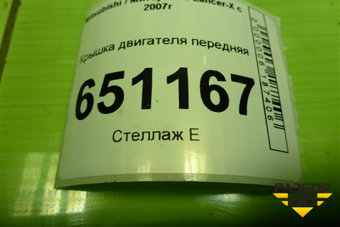 Крышка двигателя передняя (4B11 2.0л) для Mitsubishi Lancer-X с 2007г (Лансер)