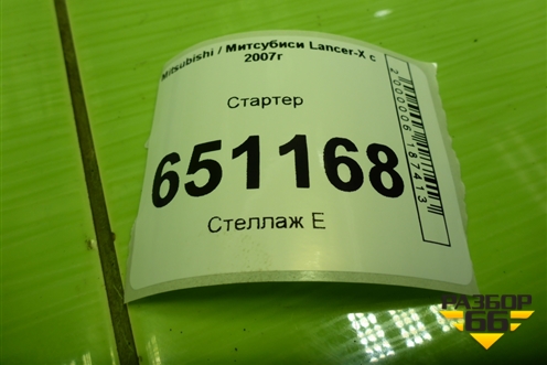 Стартер (дубликат 4B11 2.0л) (TT15969) для Mitsubishi Lancer-X с 2007г (Лансер)
