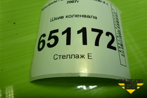 Шкив коленвала (4B11 2.0л) для Mitsubishi Lancer-X с 2007г (Лансер)