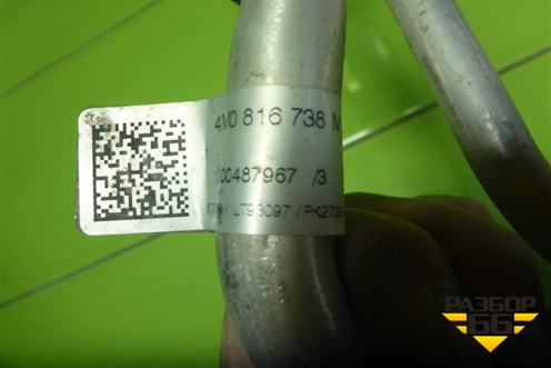 Трубка кондиционера (4M0816738M) для Audi Q7 c 2015г (Ку 7)