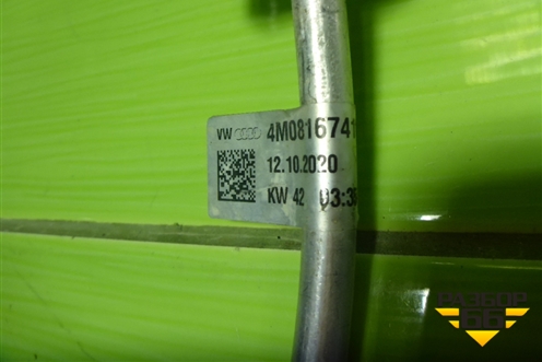 Трубка кондиционера (4M0816741CN) для Audi Q7 c 2015г (Ку 7)