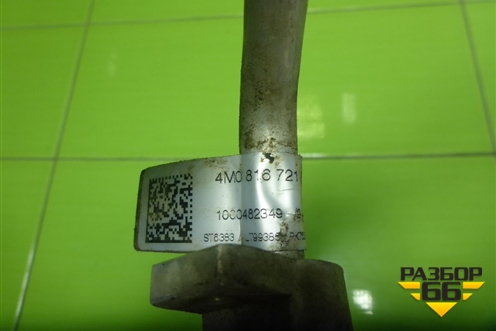 Трубка кондиционера (4M0816721BB) для Audi Q7 c 2015г (Ку 7)