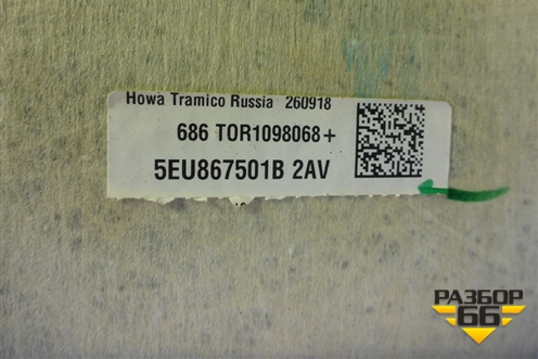 Обшивка потолка (лифтбэк) (5EU867501B) для Skoda Octavia (A7) с 2013г (Октавия)