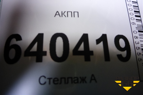 АКПП (1.6л 3ZZ) ( 06JZT23898) для Toyota Corolla (E12) с 2001-2007г (Королла 120)