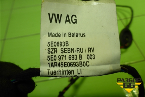 Проводка двери задней левой (5E0971693B) для Skoda Octavia (A7) с 2013г (Октавия)