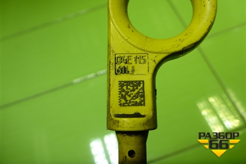 Щуп масляный (04E115611J) для Skoda Octavia (A7) с 2013г (Октавия)