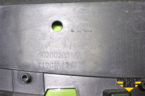 Накладка декоративная на переднюю панель (602002031AA) для OMODA C5 с 2022г (Ц5)