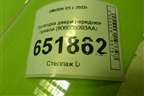 Проводка двери передней правой (806003993AA) для OMODA C5 с 2022г (Ц5)