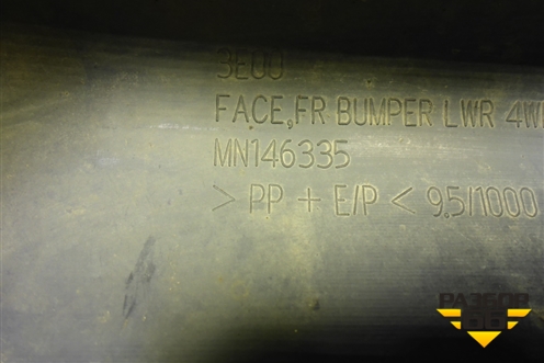 Накладка переднего бампера центральная (MN146335) для Mitsubishi L 200 c 2006-2015г (Л200)