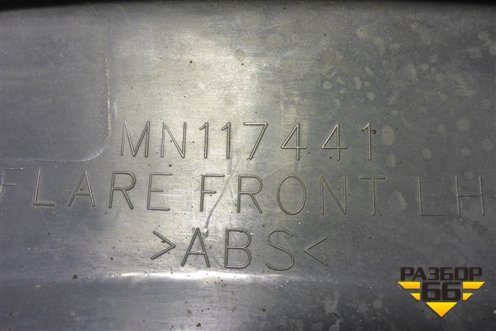 Накладка переднего крыла левого (MN117441) для Mitsubishi L 200 c 2006-2015г (Л200)
