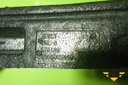 Наполнитель переднего бампера (6600002452) для Geely Tugella с 2019г (Тугелла)