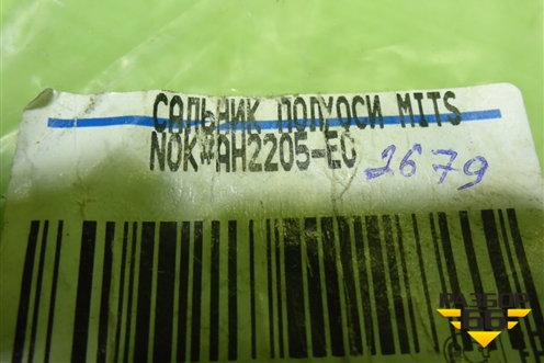 Сальник полуоси заднего моста (внутренний, дубликат, новый) (AH2205E0) для Mitsubishi L 200 c 2006-2015г (Л200)