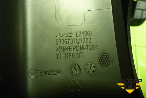 Кожух рулевой колонки (5306731U7300) для JAC J7 с 2020-2025г (Джей7)