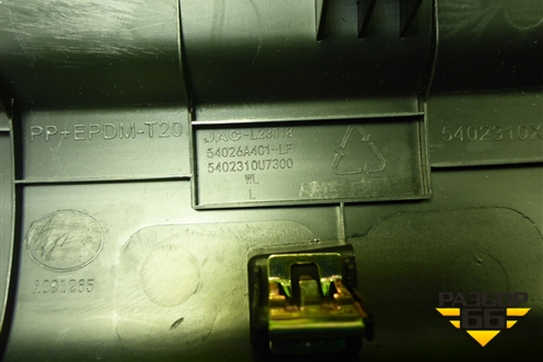 Накладка порога внутренняя переднего левого (5402310U7300) для JAC J7 с 2020-2025г (Джей7)