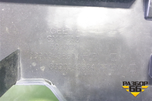 Бампер передний (после 2023г под парктроник) (8890343860) для Geely Coolray с 2019-2025г (Кулрей)