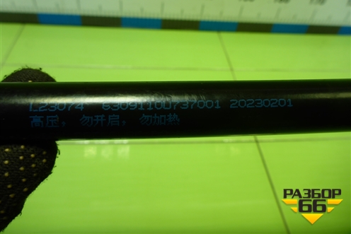 Амортизатор двери багажника (левый) (6309110U7370) для JAC J7 с 2020-2025г (Джей7)