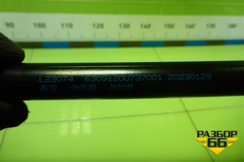 Амортизатор двери багажника (правый) (6309120U7370) для JAC J7 с 2020-2025г (Джей7)