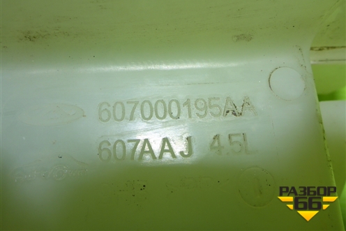 Бачок омывателя лобового стекла (607000195AA) для Chery Arrizo 8 с 2022г (Арризо 8)