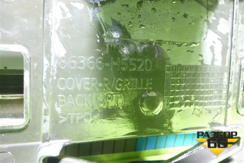 Решетка радиатора (после 2020г под парктроник) (86366H5520) для Hyundai Solaris с 2017г (Солярис)