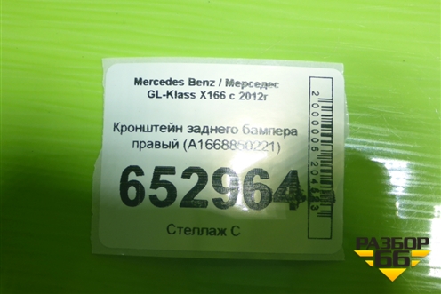 Накладка на решетку радиатора (602002335AA) для Chery Arrizo 8 с 2022г (Арризо 8)