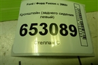 Кронштейн (заднего сидения левый) (2N11N601A68BH) для Ford Fusion с 2002г (Фьюжн)