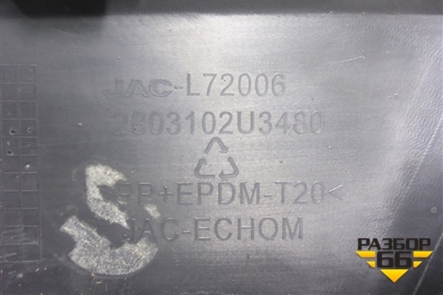 Юбка переднего бампера (2803102U3480) для Москвич 3 с 2022г