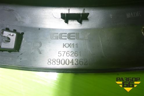 Накладка двери задней правой (на арку) (8890043621) для Geely Monjaro с 2021г (Монджаро)