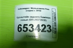 Кронштейн заднего бампера левый (6RU807393B) для Volkswagen Polo (седан) с 2010г (Поло)