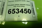 Обшивка двери задней левой под электрику (хетчбек) (96556359) для Chevrolet Lacetti с 2003г (Лачетти)