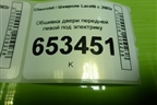Обшивка двери передней левой под электрику (96556321) для Chevrolet Lacetti с 2003г (Лачетти)