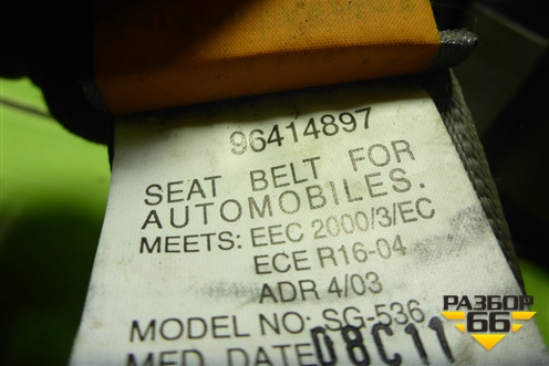 Ремень безопасности передний правый с пиропатроном (96414897) для Chevrolet Lacetti с 2003г (Лачетти)