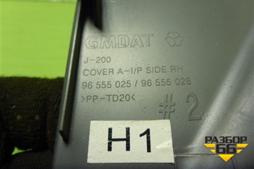 Накладка на торпедо (боковая правая) (96555025) для Chevrolet Lacetti с 2003г (Лачетти)