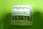 Наполнитель заднего бампера (6RU807251A) для Volkswagen Polo (седан) с 2010г (Поло)