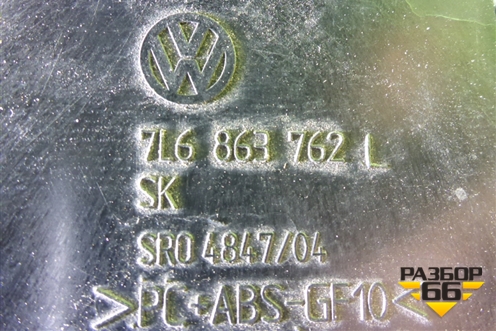 Подлокотник для Volkswagen Touareg c 2002-2010г (Туарег)