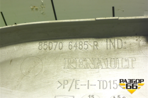 Накладка заднего бампера (850706485R) для Renault Kaptur с 2016г (Каптюр)