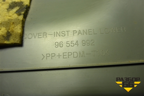Накладка на торпедо (левая) (96554992) для Chevrolet Lacetti с 2003г (Лачетти)