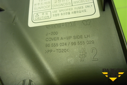 Накладка на торпедо (боковая левая) (96555024) для Chevrolet Lacetti с 2003г (Лачетти)