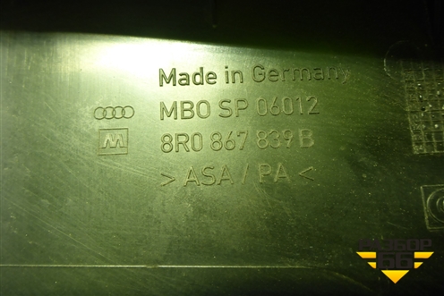 Обшивка потолка (задняя часть) (8R0867839B) для Audi Q5 c 2008-2017г (Ку 5)