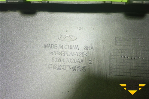 Накладка заднего бампера (602002020AA) для OMODA C5 с 2022г (Ц5)