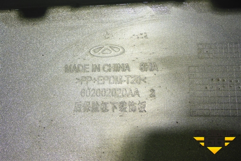 Накладка заднего бампера (602002020AA) для OMODA C5 с 2022г (Ц5)