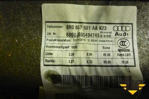 Обшивка потолка (под панорамный люк) (8R0867501AA) для Audi Q5 c 2008-2017г (Ку 5)