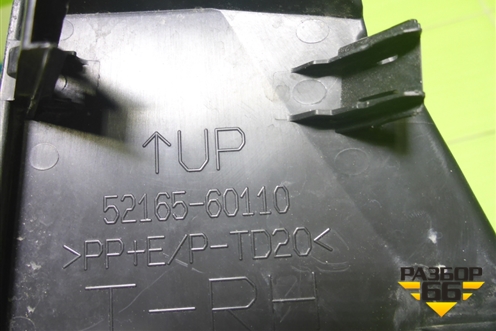 Накладка заднего бампера правая (верхняя) (5216560110) для Toyota Land Cruiser (200) с 2008г (Ленд Крузер)