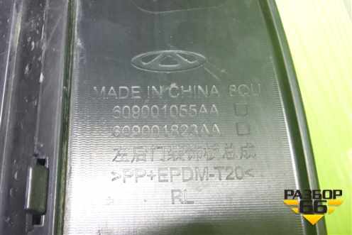 Накладка двери задней левой (609001055AA) для OMODA C5 с 2022г (Ц5)