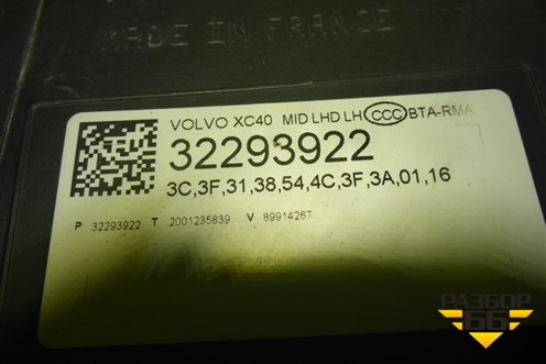 Фара левая (Led без блова) (32293922) для Volvo XC40 с 2017г (ХС40)