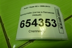 Кронштейн (сетки в багажник левый) (8K9861735) для Audi Q5 c 2008-2017г (Ку 5)