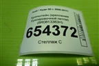 Кронштейн (крепления буксировочной петли) (8R0813383H) для Audi Q5 c 2008-2017г (Ку 5)