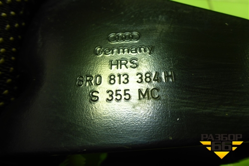 Кронштейн (крепления буксировочной петли) (8R0813384H) для Audi Q5 c 2008-2017г (Ку 5)