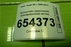 Кронштейн (крепления буксировочной петли) (8R0813384H) для Audi Q5 c 2008-2017г (Ку 5)